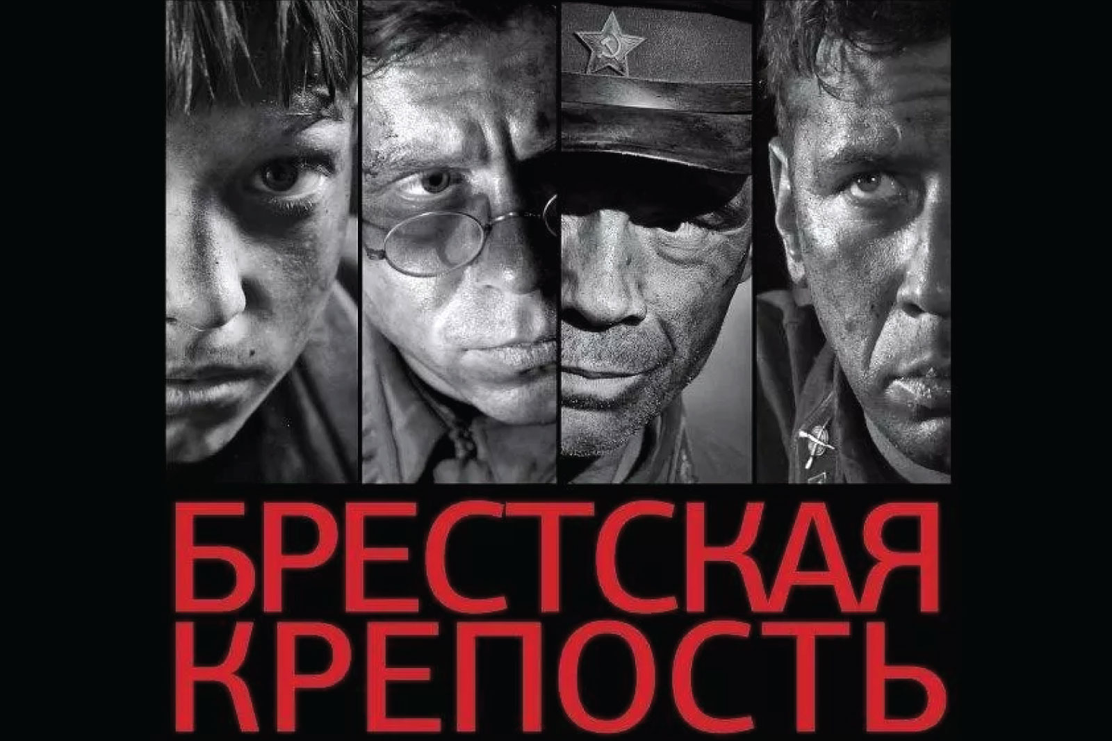Semana del Cine Ruso - UTE